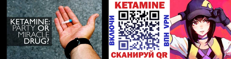 КЕТАМИН ketamine blacksprut рабочий сайт Пустошка