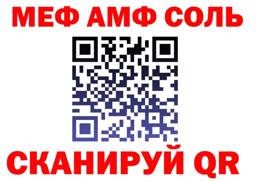 МЕФ мука маркетплейс площадка kraken Пустошка