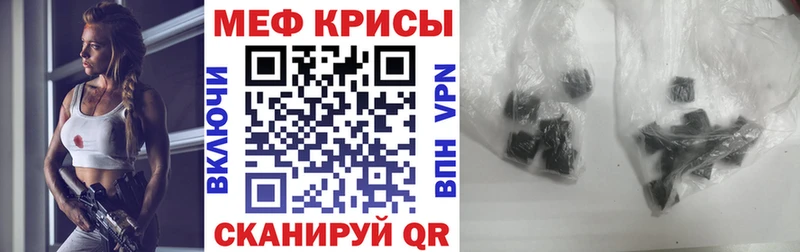 Меф мяу мяу  Пустошка