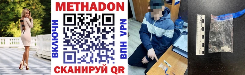 купить   Пустошка  Метадон кристалл 
